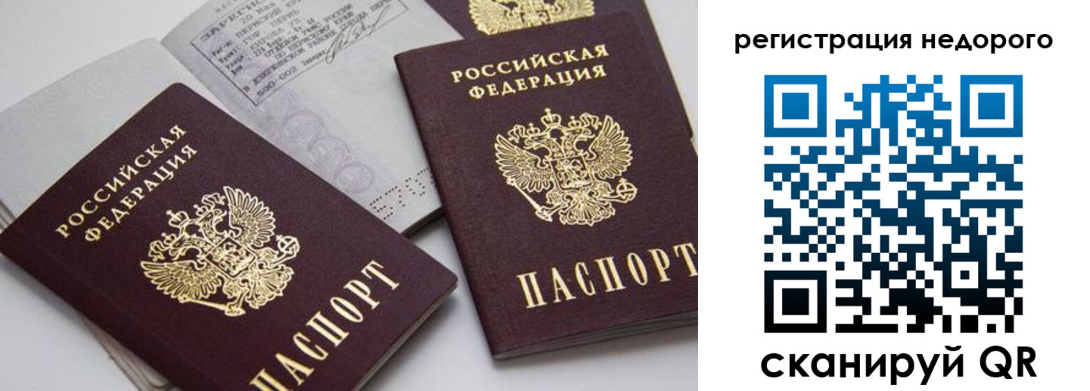 временная регистрация в Морозовске