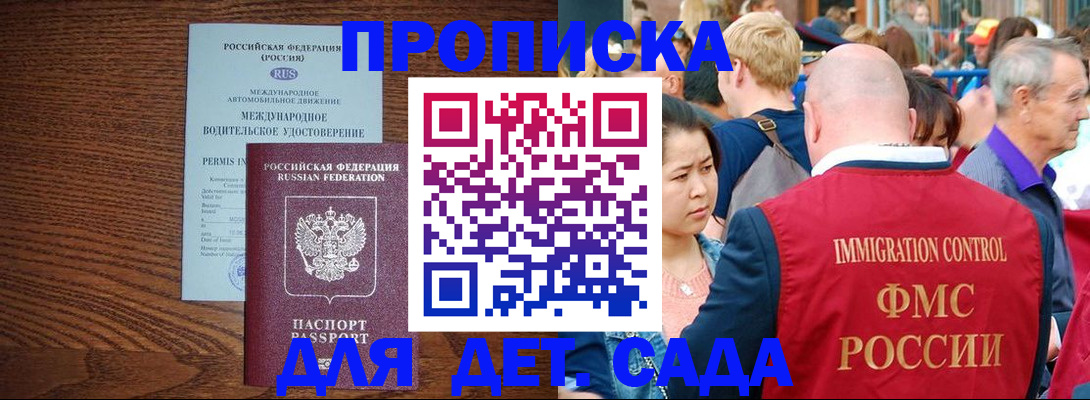 прописка регистрация в Морозовске