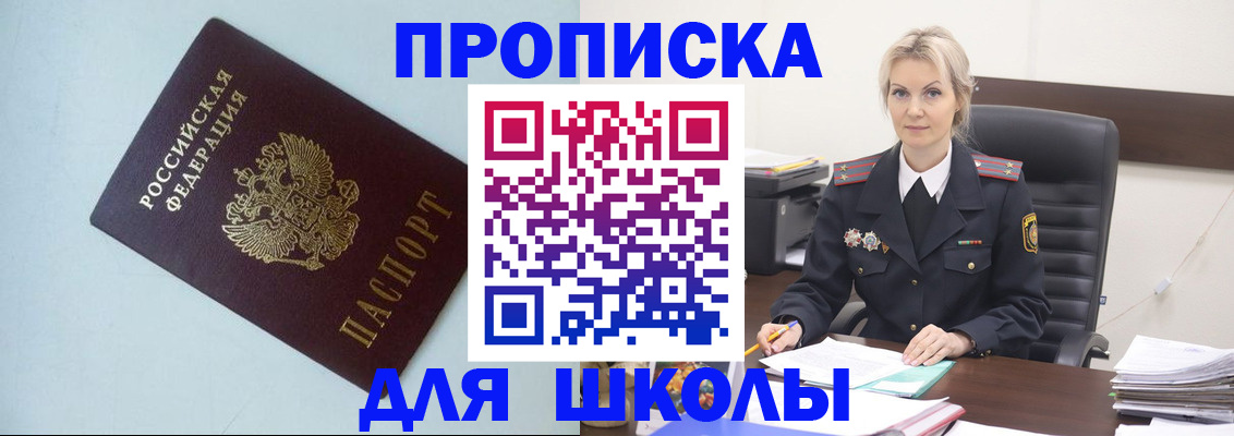 временная регистрация в Морозовске