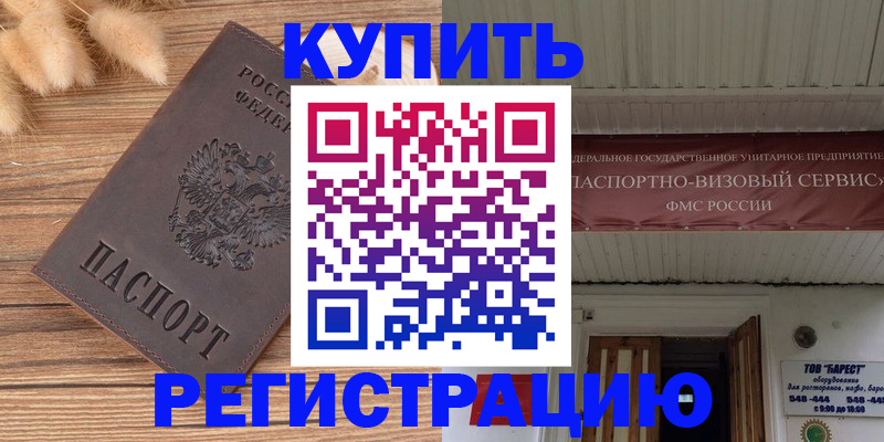 прописка иностранных граждан в Морозовске